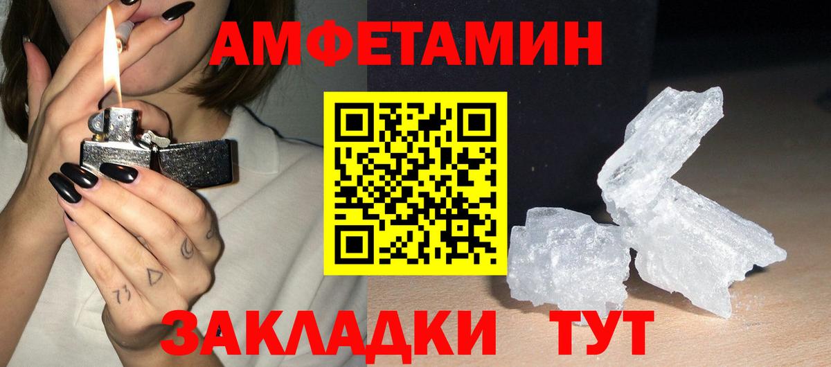 АМФЕТАМИН  АМФЕТАМИН VHQ  Amphetamine  Калуга  Вход с VPN 