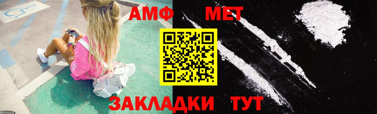 АМФЕТАМИН Розовый Калуга