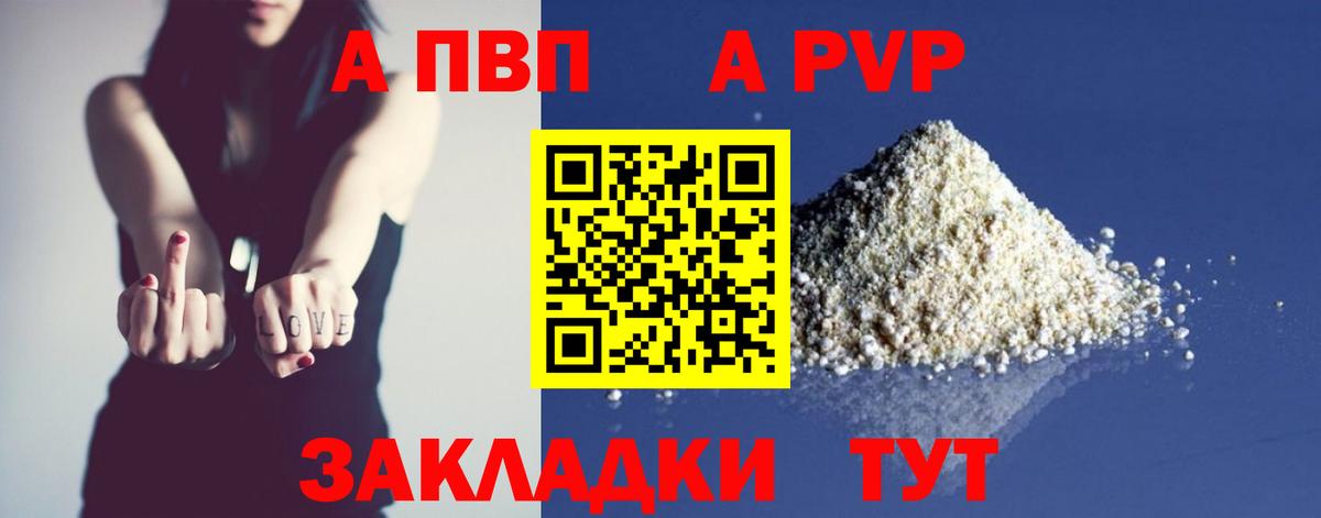 Alpha-PVP кристаллы Калуга