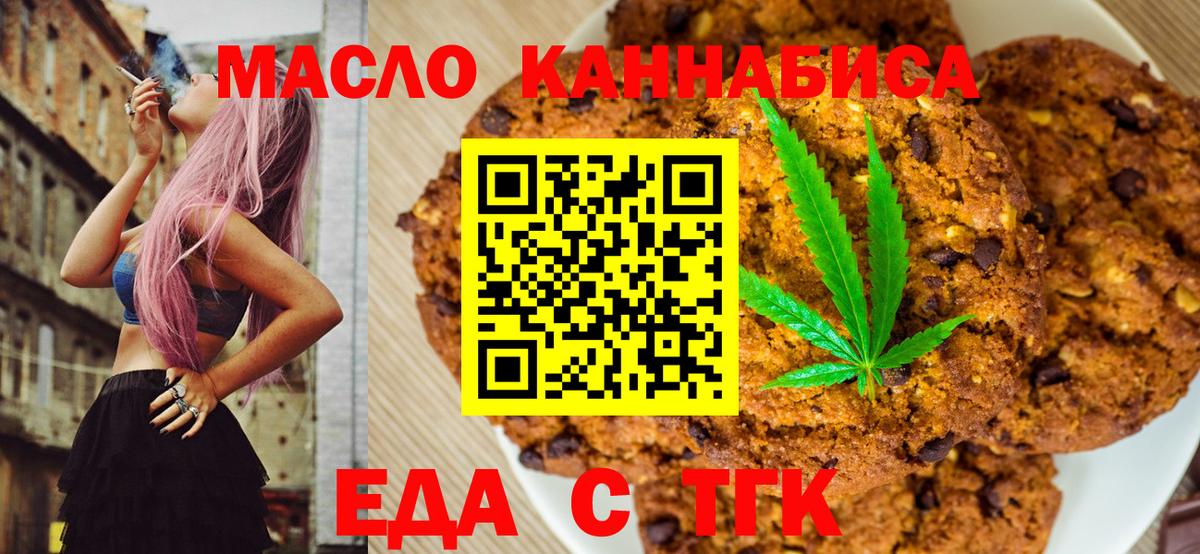 Canna-Cookies марихуана Калуга