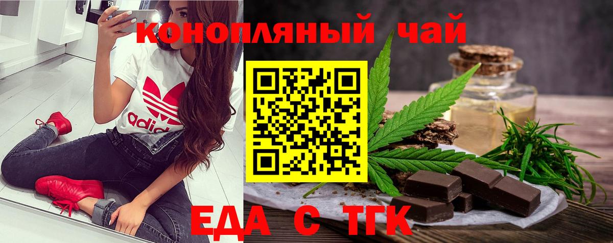 Калуга  Cannafood конопля  Вход с VPN 