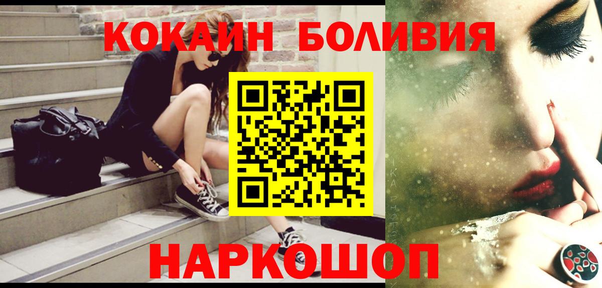 Кокаин Колумбийский Калуга
