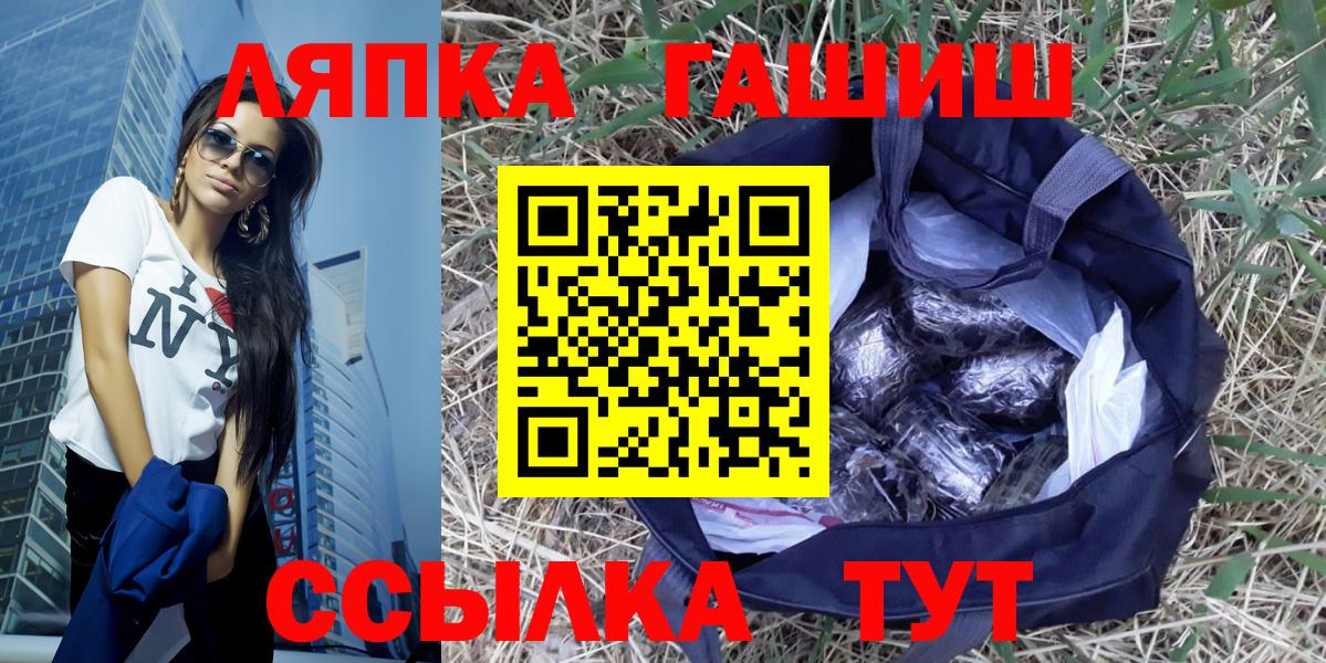 ГАШ ice o lator Калуга