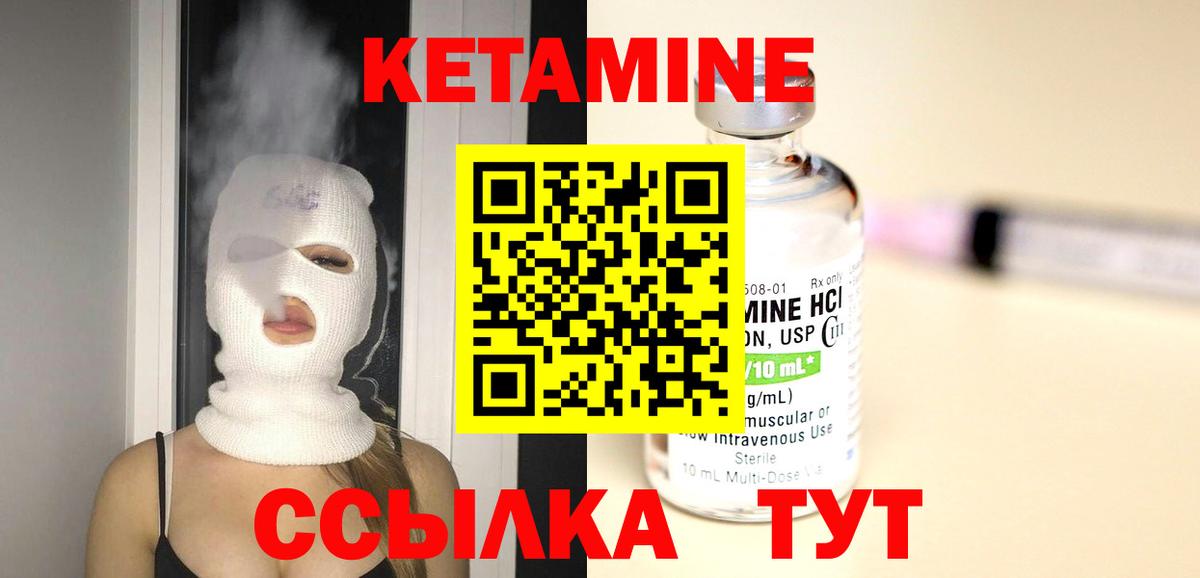 Кетамин VHQ Калуга
