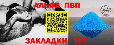 альфа пвп VHQ Анапа