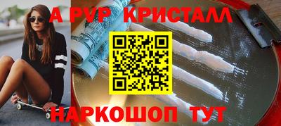 альфа пвп VHQ Анапа