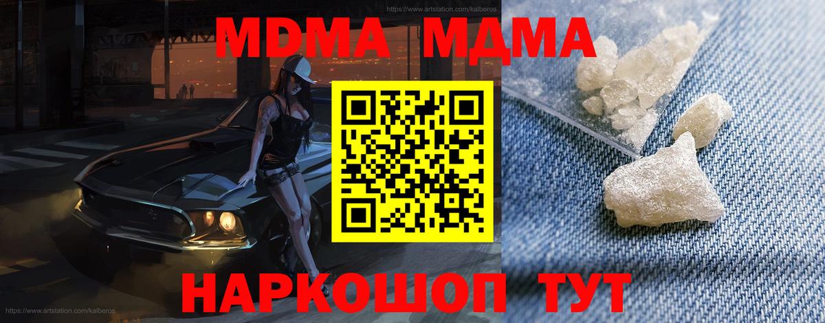МДМА VHQ  МДМА  MDMA Molly  Калуга  Вход с VPN 