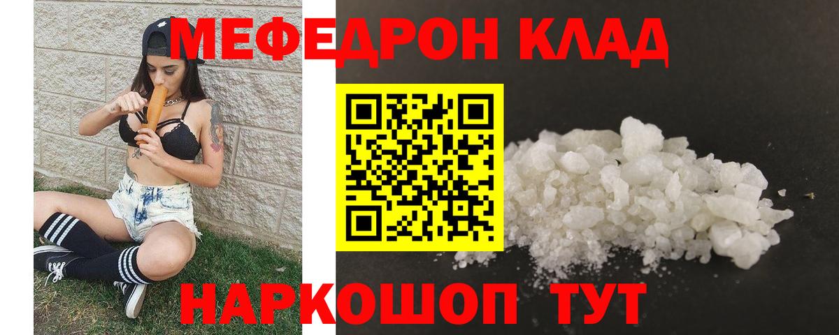 Меф кристаллы  МЕФ  МЕФ 4 MMC  Калуга  Вход с VPN  Мефедрон 