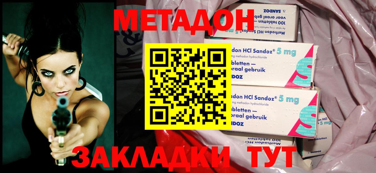 Метадон мёд  Вход с VPN  Калуга 