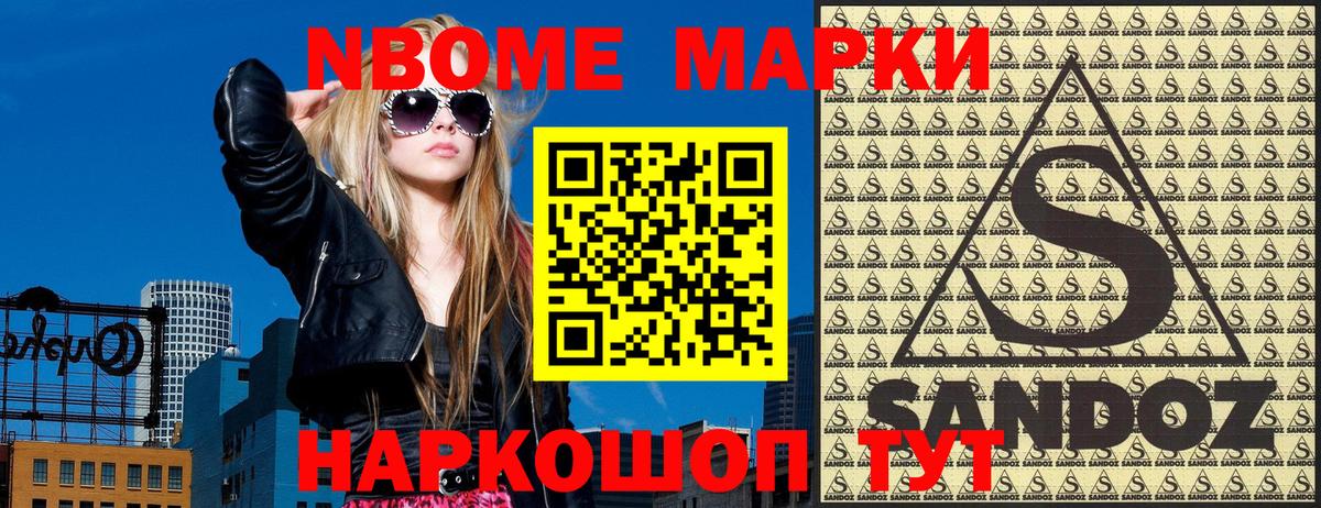 Марки 25I-NBOMe  Марки NBOMe 1,5мг  Вход с VPN  Калуга 
