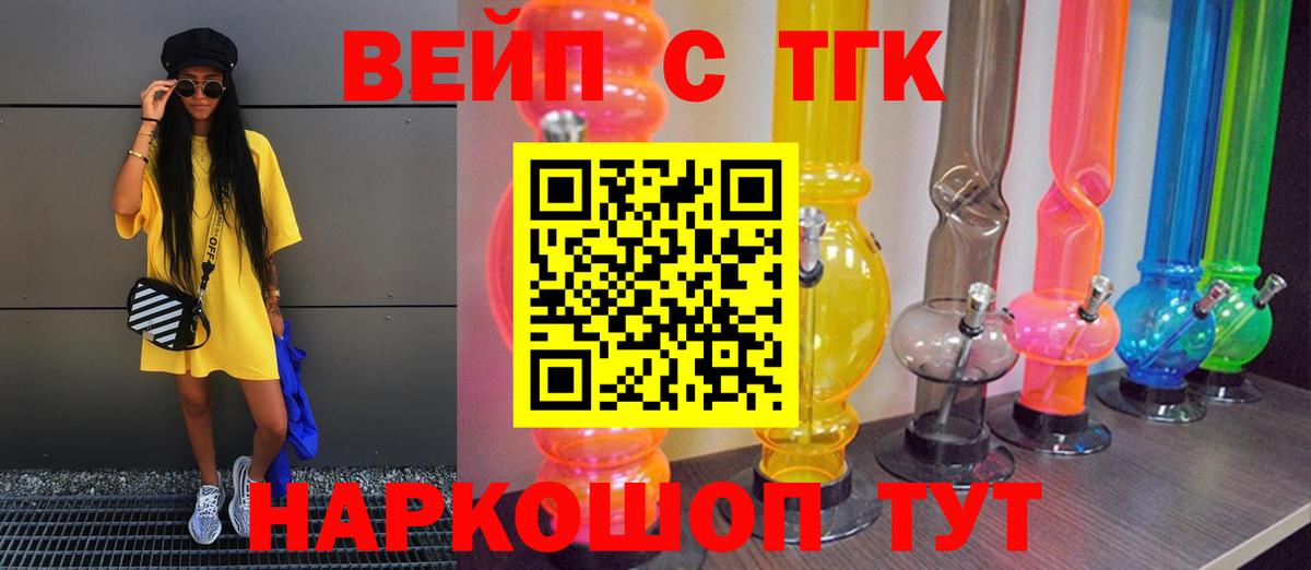 Дистиллят ТГК THC oil Калуга